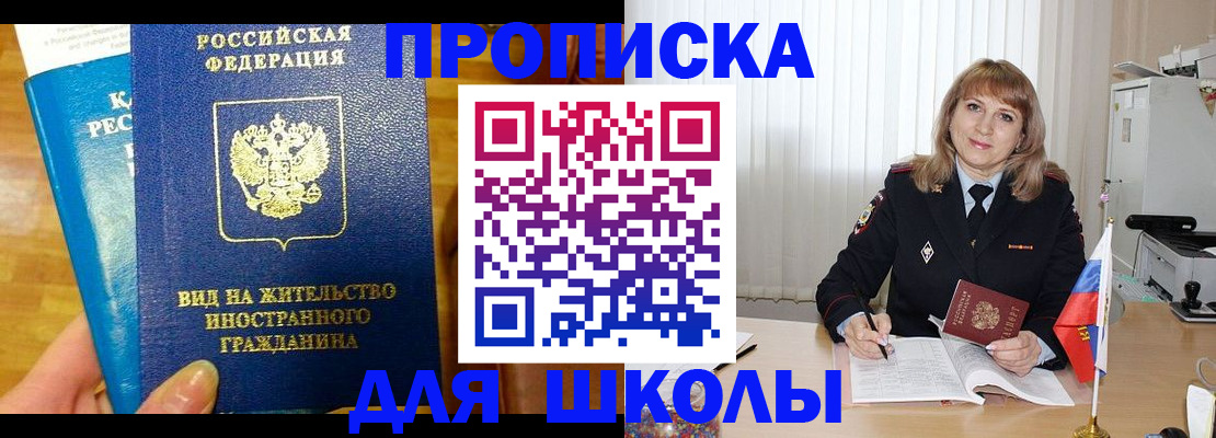 миграционный учет в Белгородской области