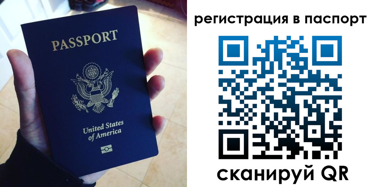 прописка в Белгородской области