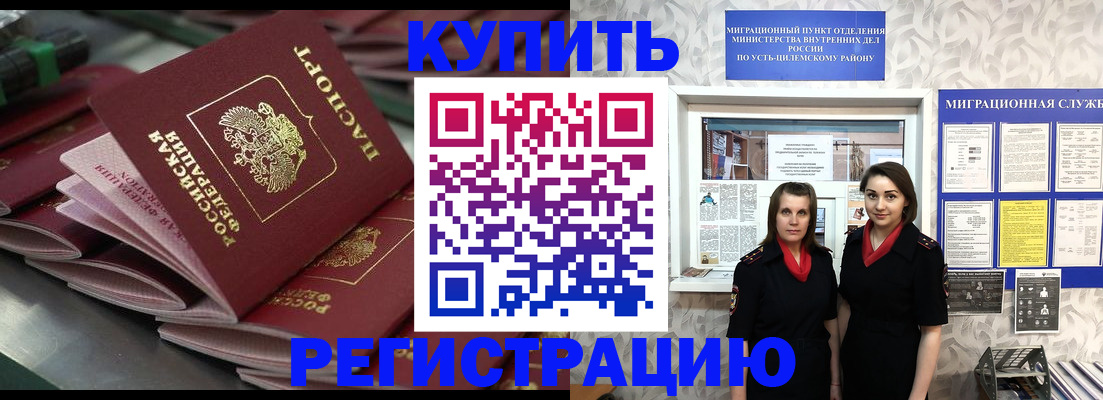 временная регистрация госуслуги в Белгородской области