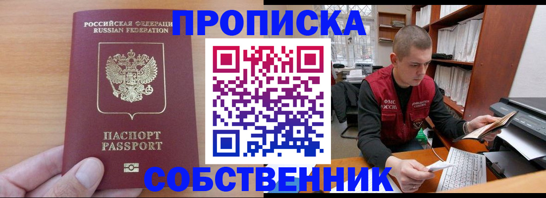 временная регистрация для школы в Белгородской области
