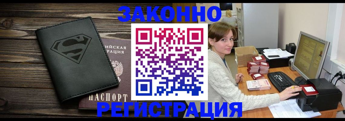 временная регистрация для всех в Белгородской области